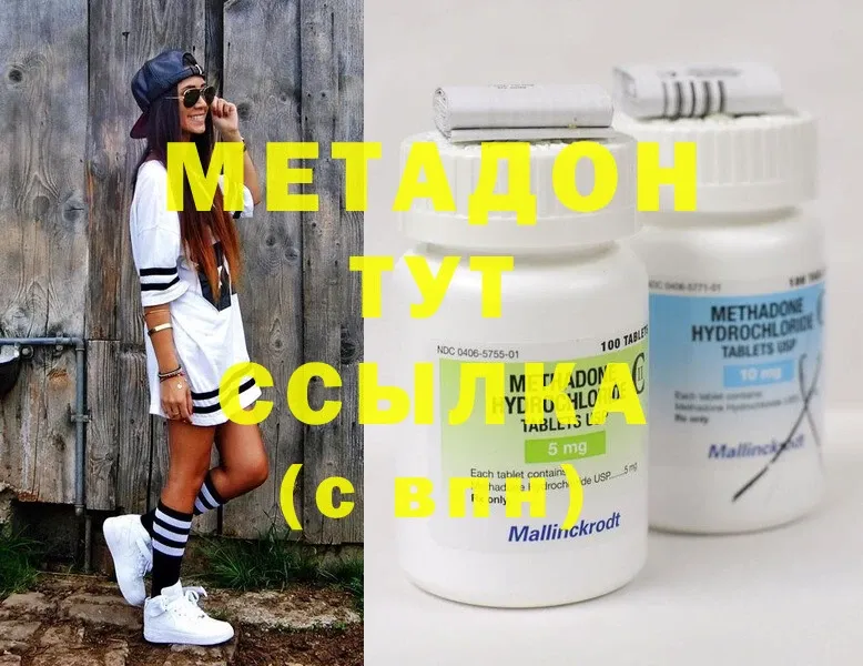 Метадон methadone  Дюртюли 